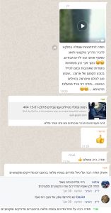 תודות תגובות