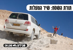 הרצאה מעלות מעלה ורדית