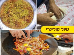 טיול קולינרי ארוחת שף בשטח