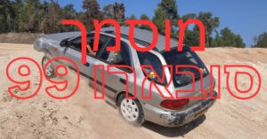 מוסמך סובארו 99