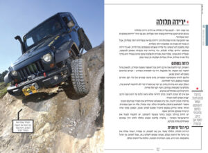 ספר הג'יפאים