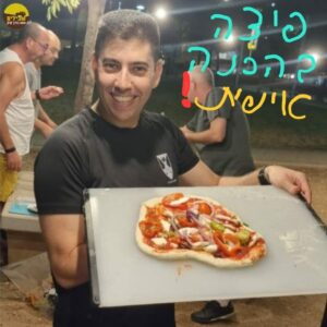 PIZZA ODED 55 פיצה שטח