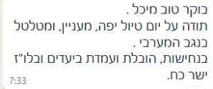 תגובות מטיילים עוטף עזה חרבות ברזל
