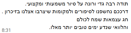 תגובות עוטף רונה תגובות עוטף רונה