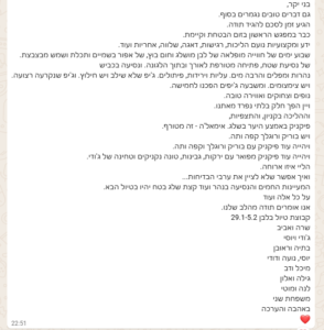 תגובות משתתפים אלבניה חורף בני