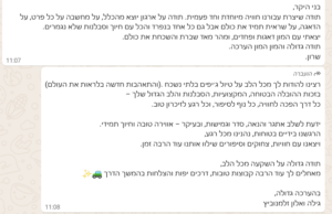 תגובות משתתפים אלבניה חורף בני