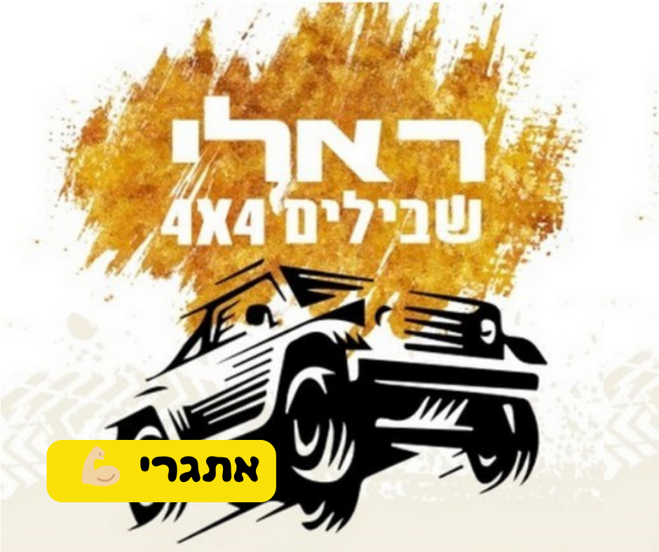 ראלי רגוע