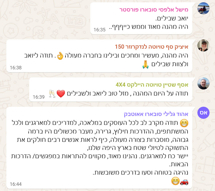 20 YEARS COMMENTS 1 אירוע 20 שנה תגובות