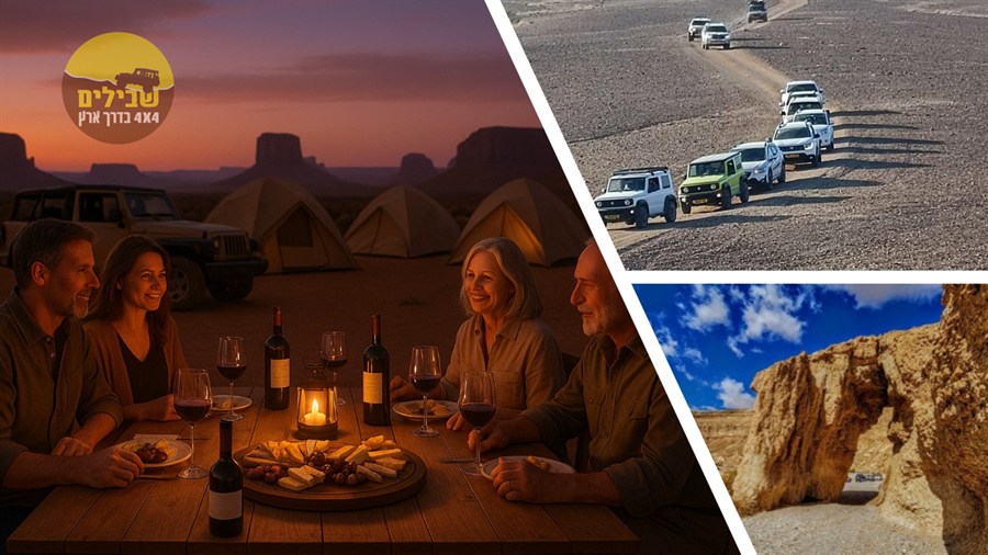 סופש זוגות ערבה AI