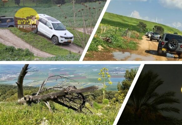 חדש! מסע פסח אל זריחת הירח בגלבוע