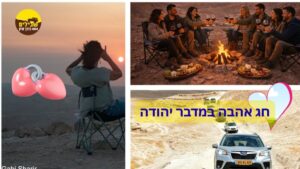 חג האהבה זוגות מדבר