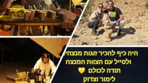 זוגות מדבר יהודה