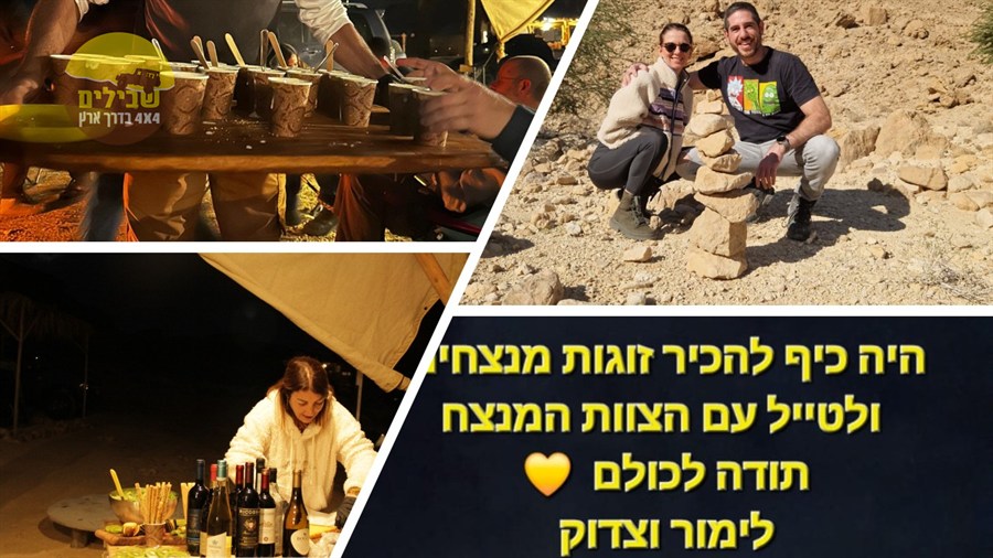 זוגות מדבר יהודה