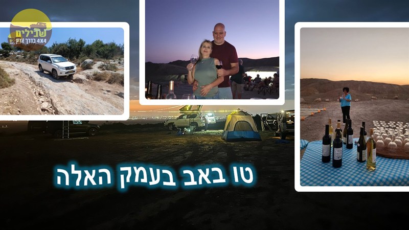 טיול זוגות