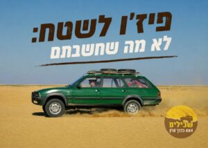 PEUGEOT 505 AFRIKA JPG פיז'ו 505 דנג'ל