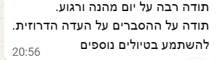 צילום מסך 2026 08 18 113937 צילום מסך 2026 08 18 113937
