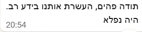 צילום מסך 2026 08 18 113944 צילום מסך 2026 08 18 113944