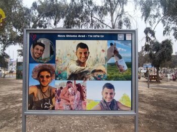 עוטף עזה