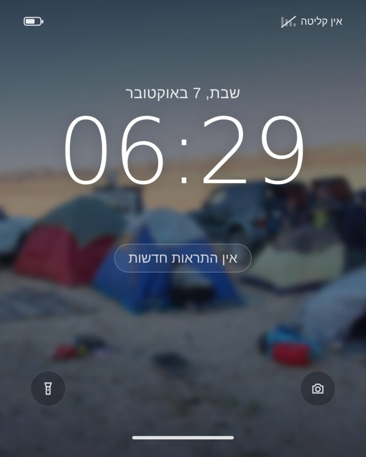שבילים 7 אוקטובר 2023 אילוסטרציה שבילים 7 אוקטובר 2023 אילוסטרציה